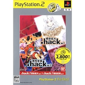 .hack//Vol.1�~Vol.2 PlayStation 2 the Best
