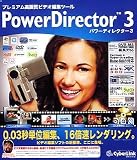 POWER DIRECTOR 3