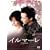 �C���}�[�� [DVD]