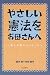 やさしい憲法をお母さんへ―愛と平和のメッセージ