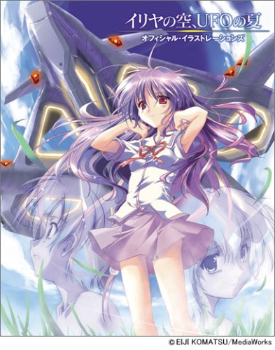 Cover image : イリヤの空、UFOの夏―オフィシャル・イラストレーションズ