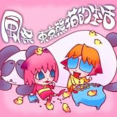 東京熊猫的生活(トーキョーパンダチックライフ)