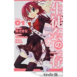 ���k��̈ꑶ(1) �h���S���R�~�b�N�X�G�C�W