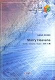 バンドピース567 Starry Heavens/day after tomorrow-
