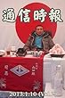 通信時報 2013.1.10号