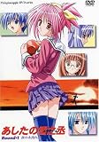 あしたの雪之丞 Round1 秋の木漏れ陽 [DVD]