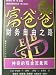 The Cashflow Quadrant: Rich Dad's Guide to Financial Freedom (Rich Dad, Poor Dad Chinese Language Edition) (Rich Dad, Poor Dad) by Robert T. Kiyosaki