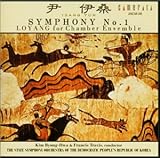 尹伊桑:交響曲第1番 フランシス・トラヴィス
