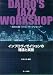 DAIRO��S JAZZ WORKSHOP ����ץ��������������������ȼ���
