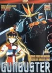Gunbuster [UK Import]