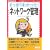 ��������킩����!�l�b�g���[�N�Ǘ� (NETWORK MAGAZINE BOOKS)