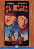 エル・ドラド [DVD]