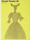HIROSHI TANABE#2―田辺ヒロシ作品集