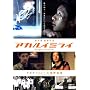 �A�J���C�~���C �ʏ�� [DVD]