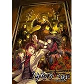 [同人PCソフト]うみねこのなく頃に　［第1話～第4話］