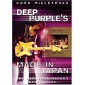 Deep Purple : Made in Japan