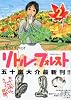 リトル・フォレスト（2） (ワイドKCアフタヌーン)