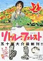 リトル・フォレスト(2) (ワイドKCアフタヌーン)