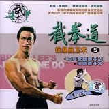 Jeet Kune Do - Bruce Lee #5
