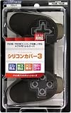 PS3/PS2用コントローラ保護プロテクタ『シリコンカバー3(ブラック)』