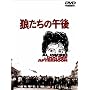 �T�����̌ߌ� [DVD]