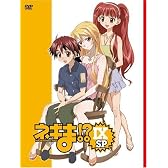 ネギま!? DVD9 スペシャル版
