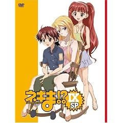 ネギま!? DVD9 スペシャル版