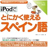 iPod�ǤȤˤ����Ȥ��륹�ڥ����[CD-ROM]