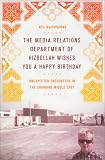 The Media Relations Department of Hizbollah Wishes You a Happy Birthday