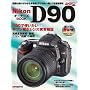 Nikon D90 �I�[�i�[�YBOOK