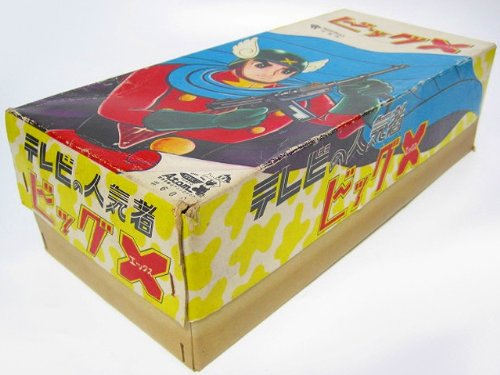絶版ブリキ ビッグＸ ゼンマイ2足歩行 箱付き 完品 当時もの
