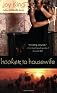 Hooker to Housewife