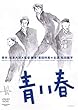 ���t [DVD]