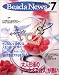 ビーズニュース 7 (光文社女性ブックス (Vol.123))
