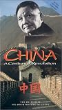  : China - A Century of Revolution, Box Set