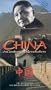China - A Century of Revolution, Box Set [VHS]