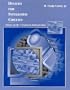 Devices for Integrated Circuits: Silicon and III-V Compound Semiconductors