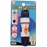 アイリスオーヤマ ホース パーツ コック付回転ホースジョイント φ12-φ15 マリンブルー SGP-17D