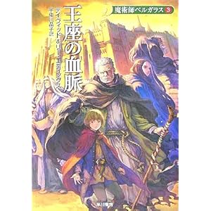 �����̌��� ���p�t�x���K���X (3) (�n���J������FT)