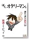 �ڂ��A�I�^���[�}���B [DVD]