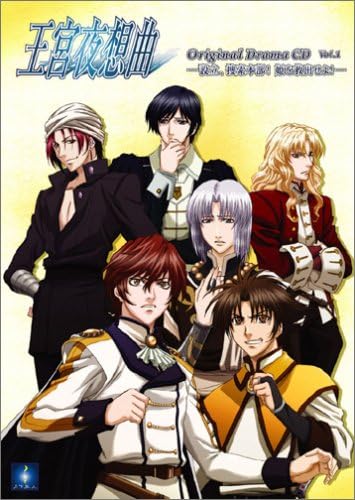 Gekkahyoujin Oukyu Yasou Kyoku Drama CD