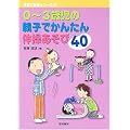 0~3�Ύ��̐e�q�ł��񂽂�̑�������40 (�q��Ďx���V���[�Y)
