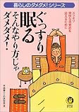 �������薰�� ����Ȃ�������_���_��!�\��炵�̃_���_��!�V���[�Y (KAWADE������)