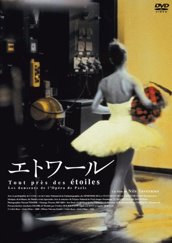 エトワール [DVD]