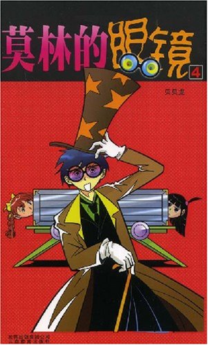 莫林的眼镜_莫名的眼镜_莫林的眼睛 _淘宝学堂