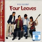 少年よ大志を抱け/four leaves again
