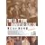 ���ɂ����قǂ̖� [DVD]