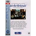 �E�C�E�A�[�E�U�E���[���h 20���N�A�j���@�[�T���B [DVD]