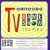 Classic TV Game Show Themes