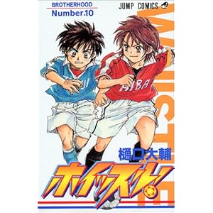 �z�C�b�X��! (Number.10) (�W�����v�E�R�~�b�N�X)